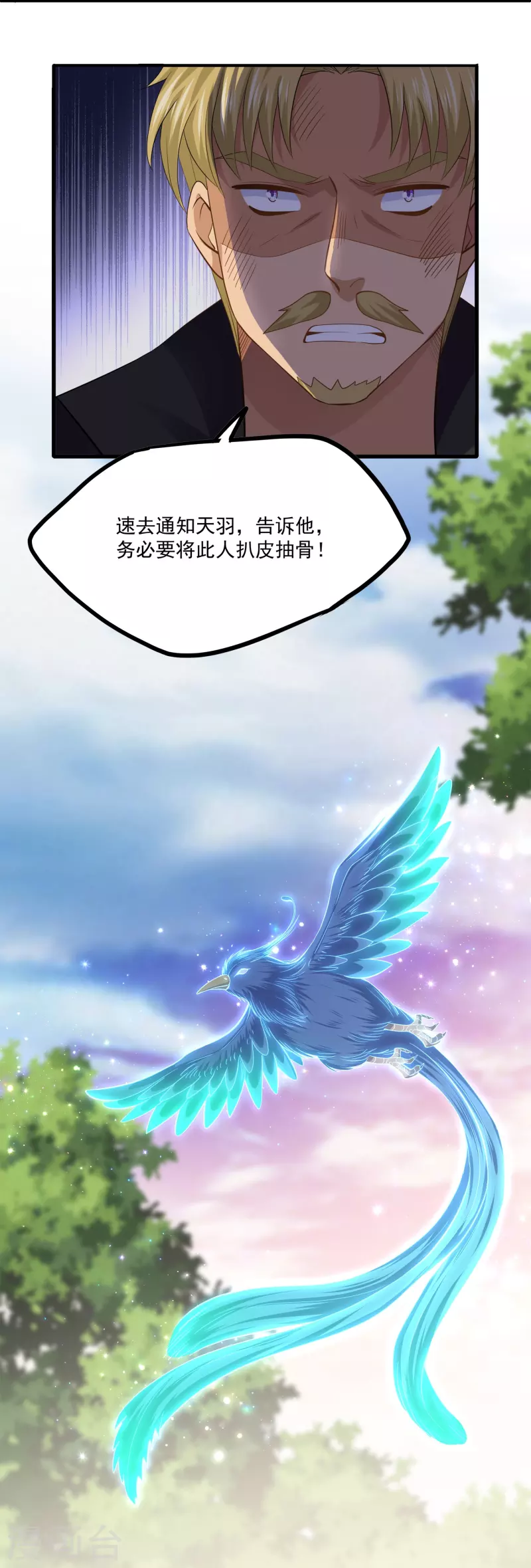 第336话 怎麽又是你？！11