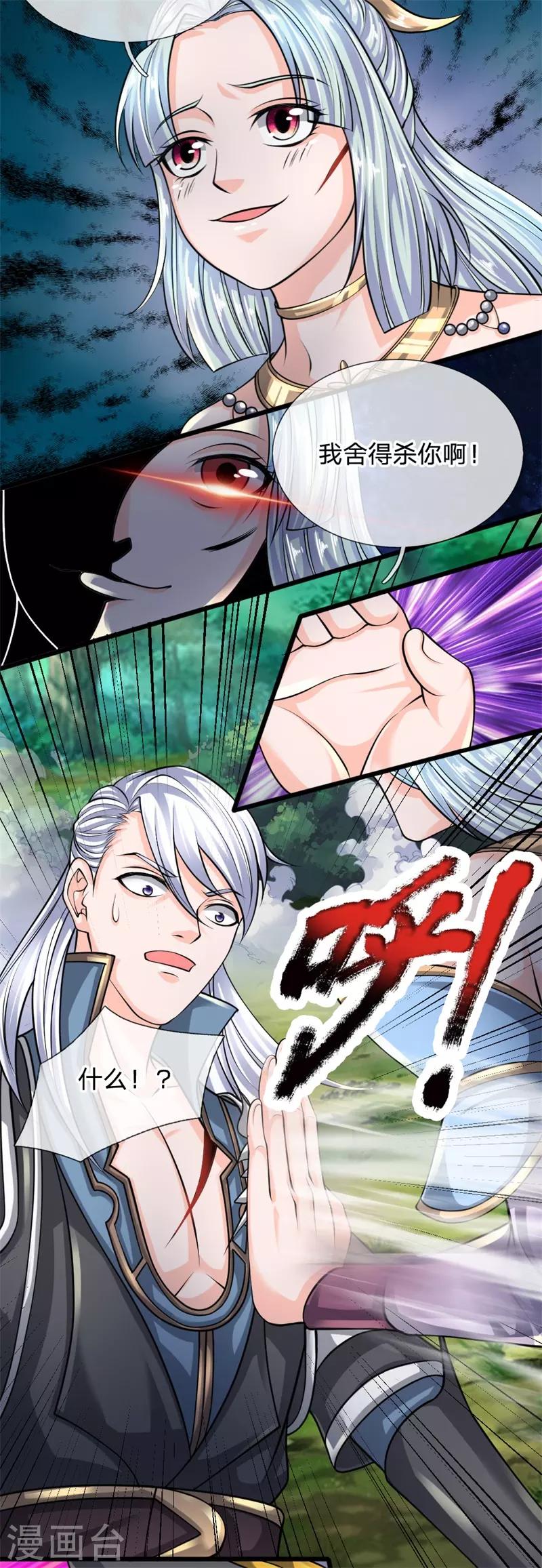 第107话 破解幻术，克服心魔2