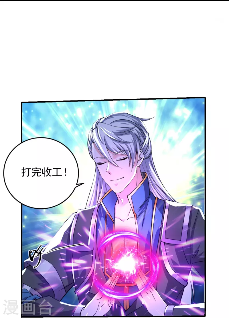 第269话 激战邪神22