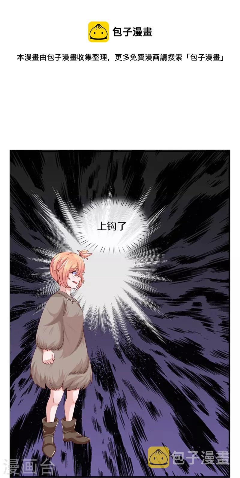 第241话 两个楚牧？！16