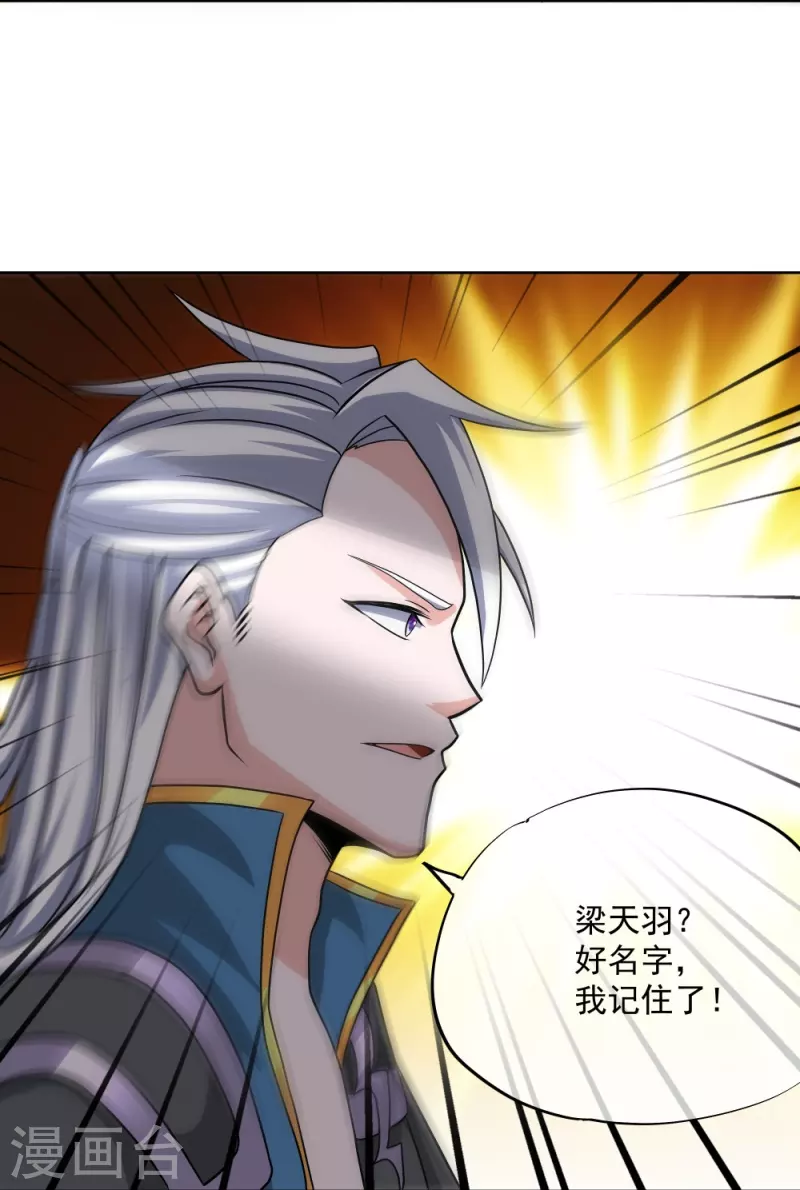 第334话 让你哥来找我！16