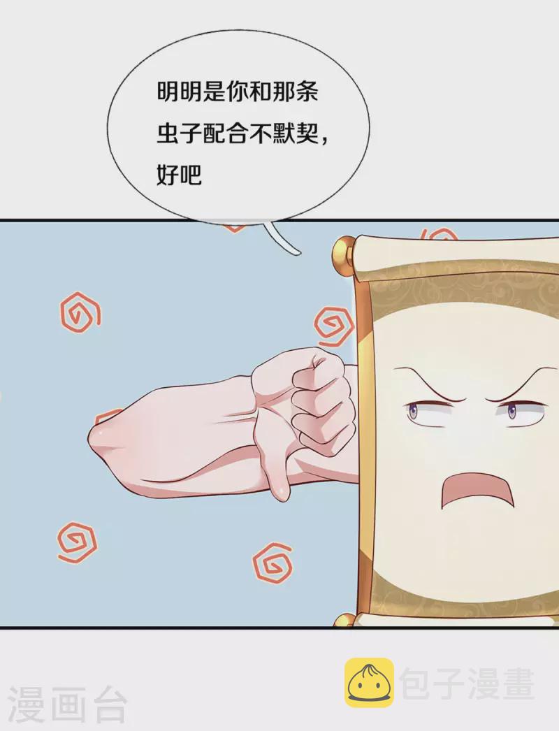 第227话 探听情报8