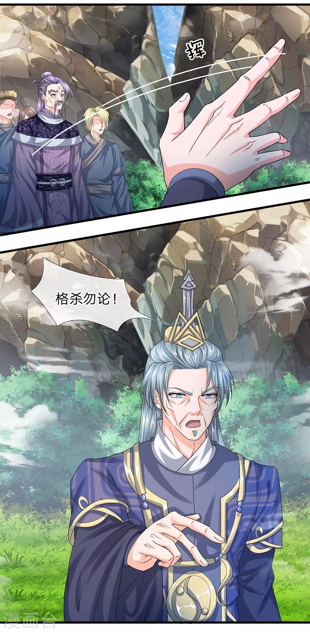 第73话 控制妇人，逼迫现身1