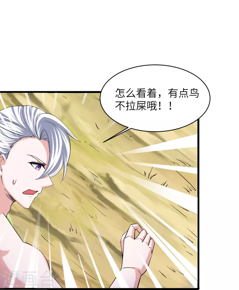 第277话 至尊领域，凝！16