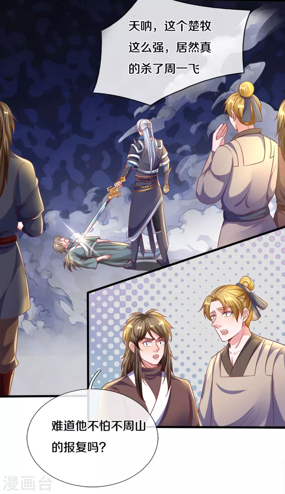第167话 一击制胜14