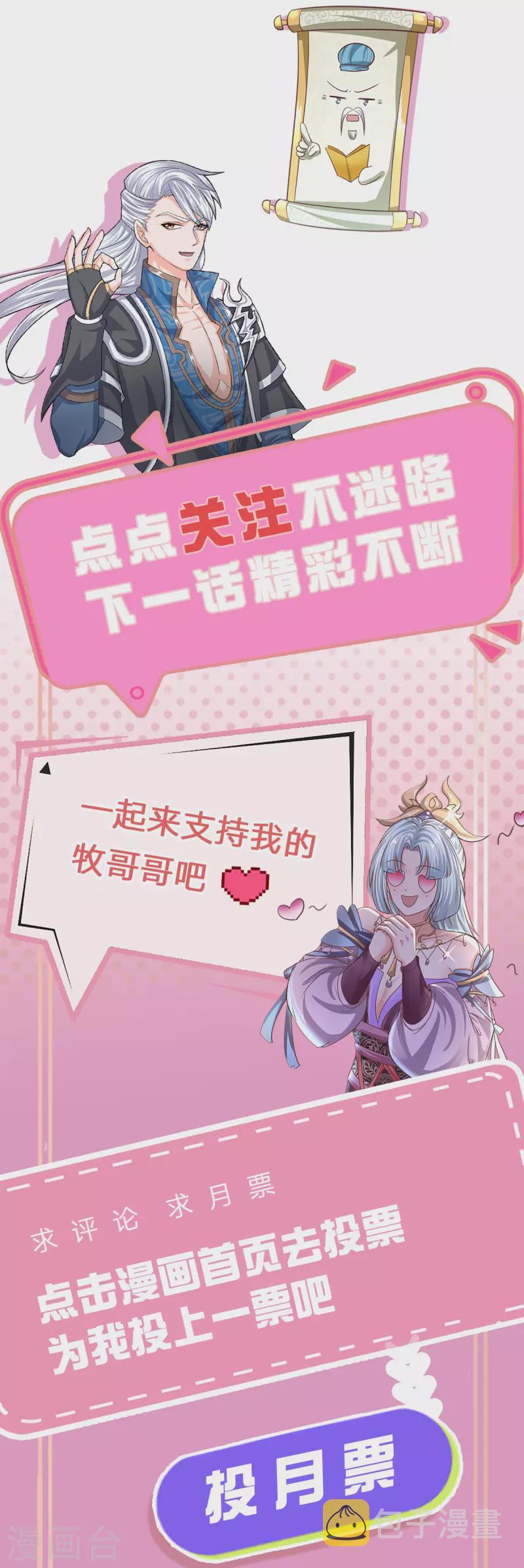 第211话 一仙长老的请求26