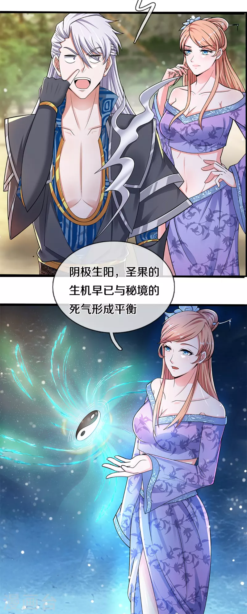 第254话 小命要紧15