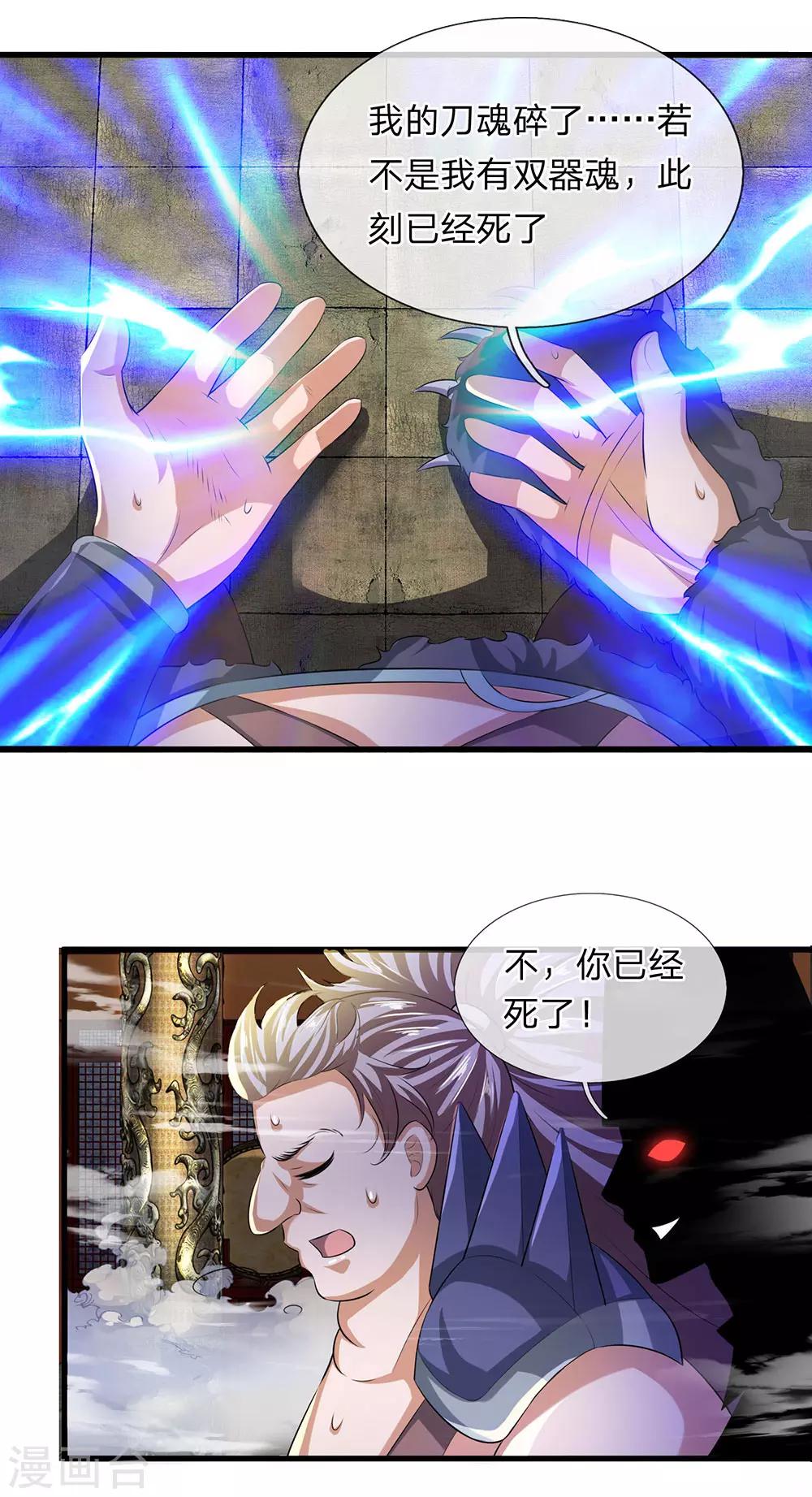 第56话 残害同伴，贪婪无度5