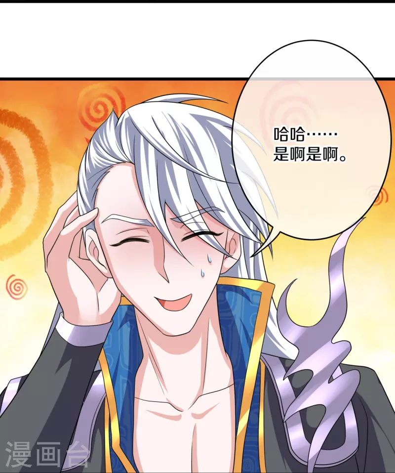 第296话 锁妖塔，收！8