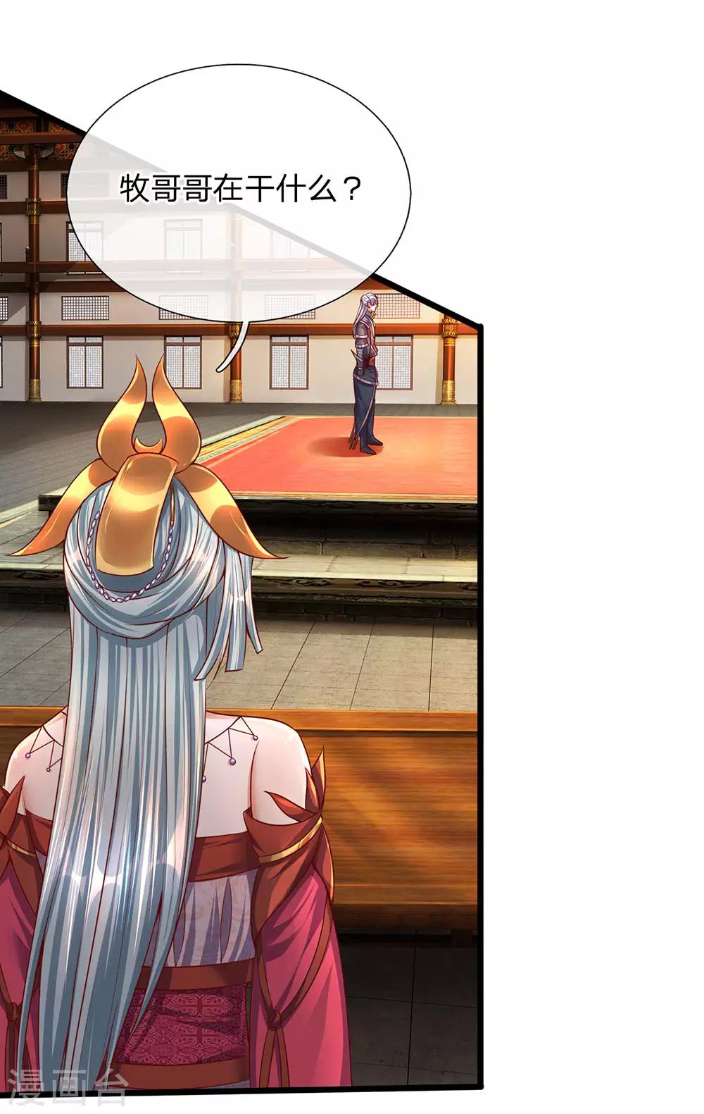 第140话 刚猛无铸，不急不躁10