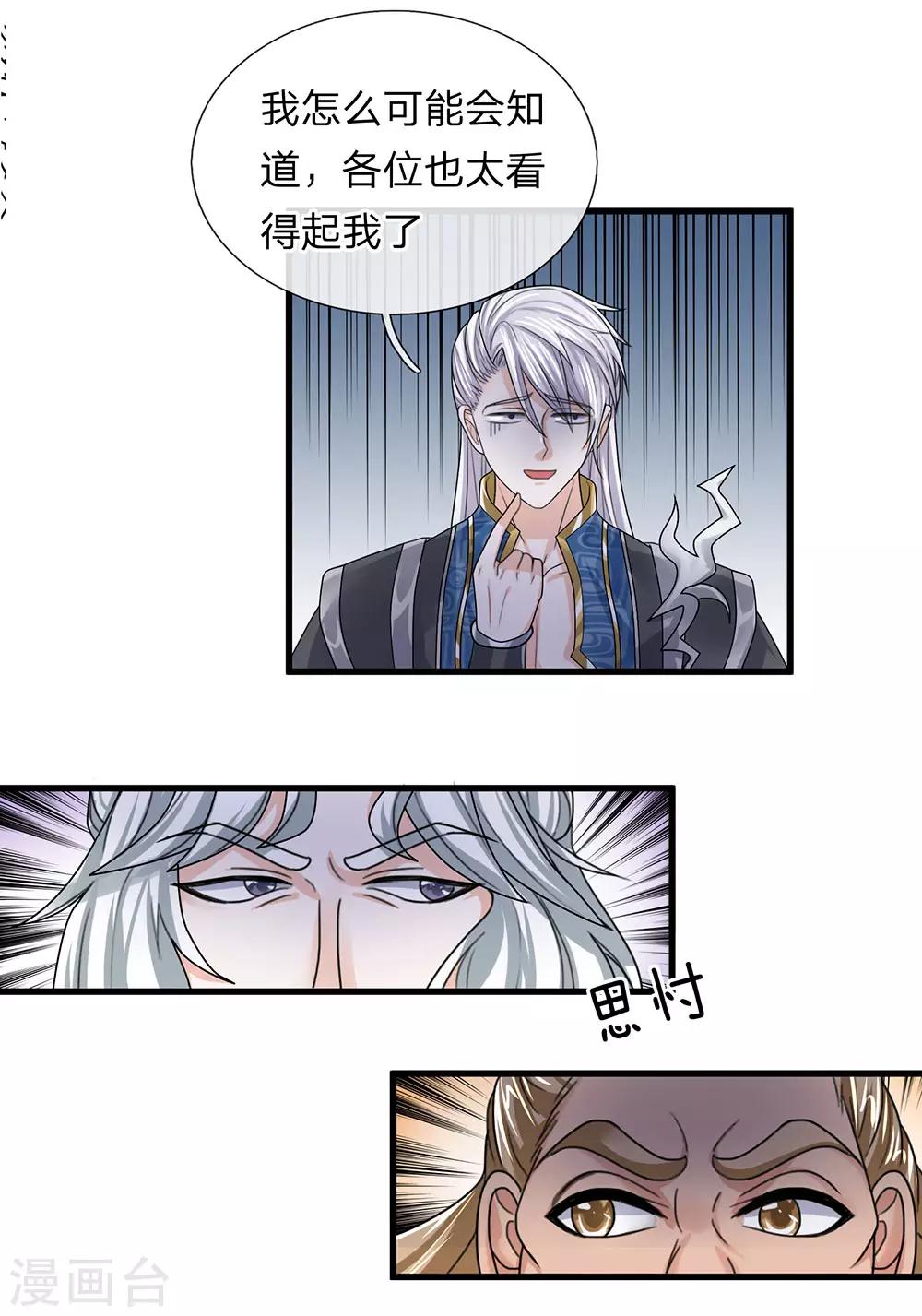 第34话 亲自出手，大材小用1