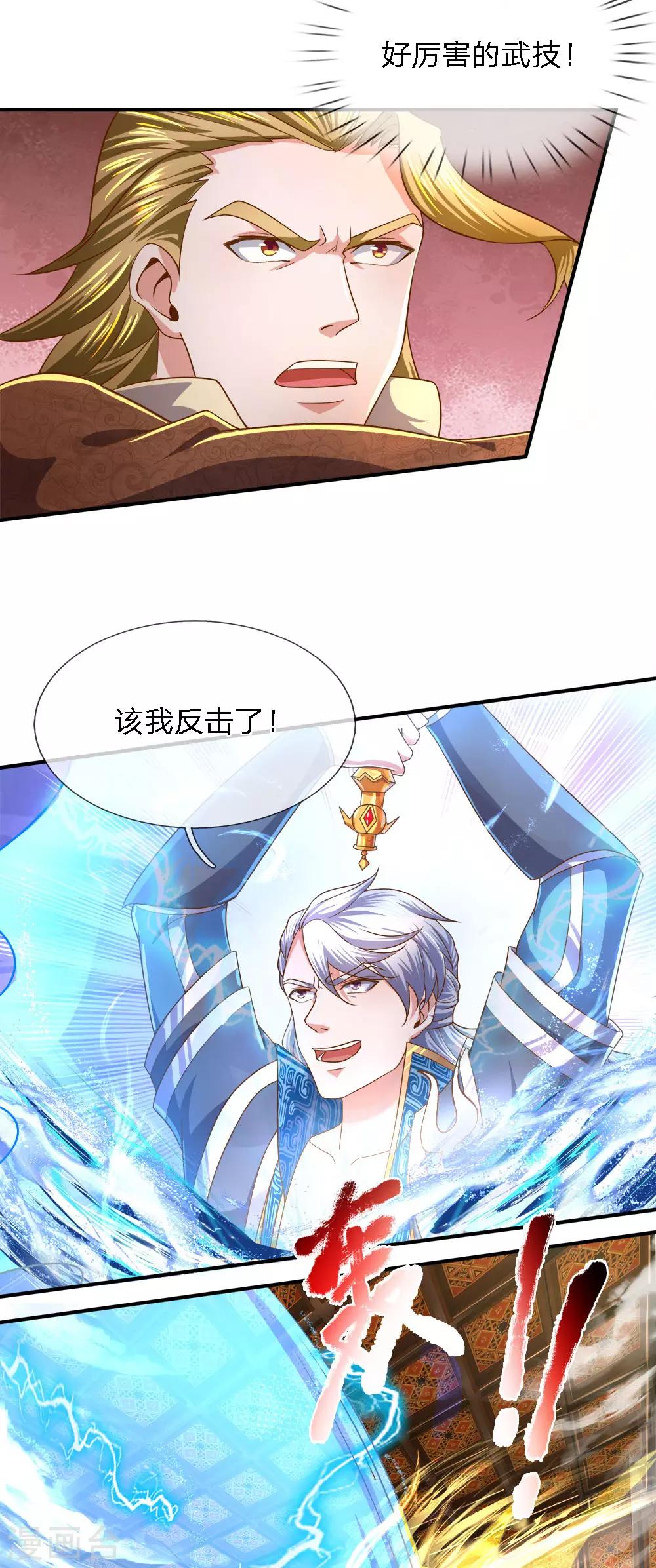 第141话 太古剑诀，威力无穷16