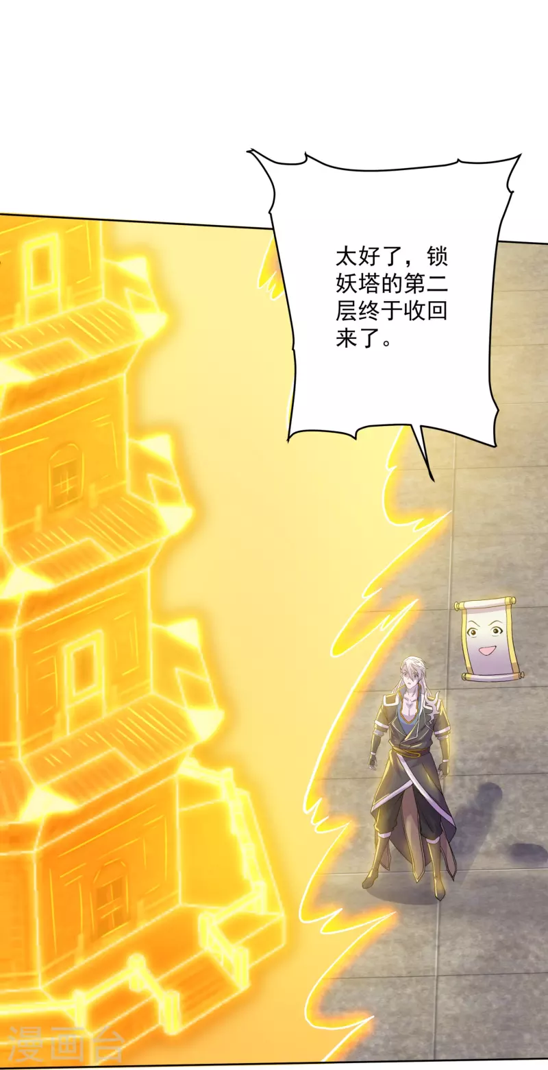 第297话 神兽到手？3