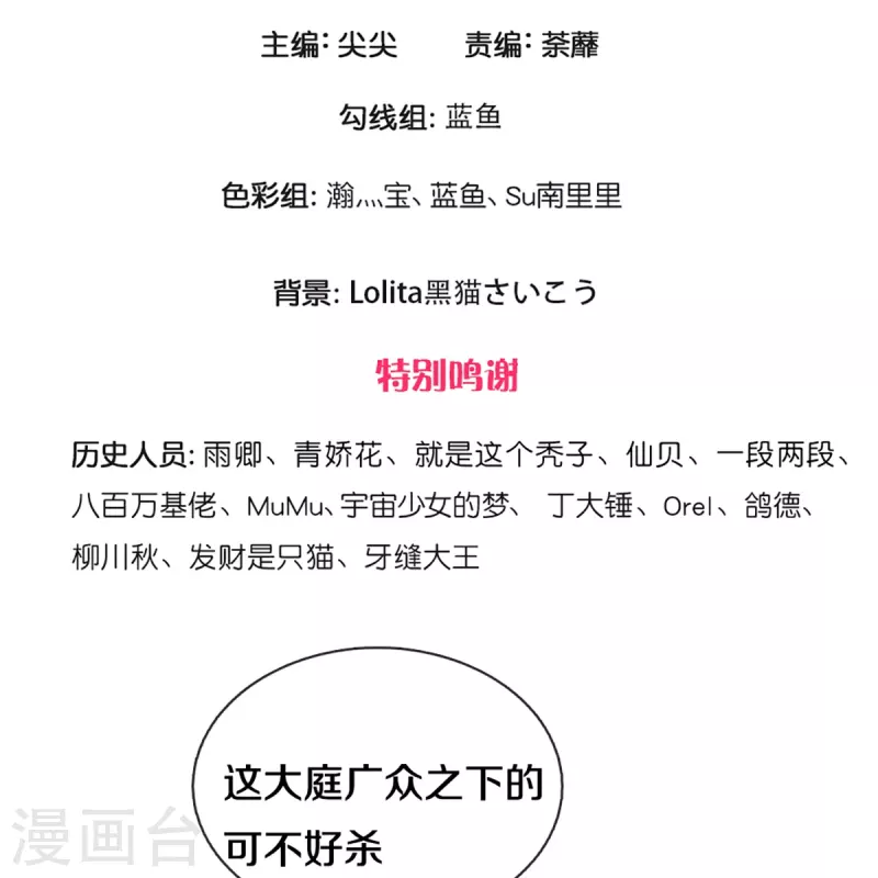 第229话 内讧2