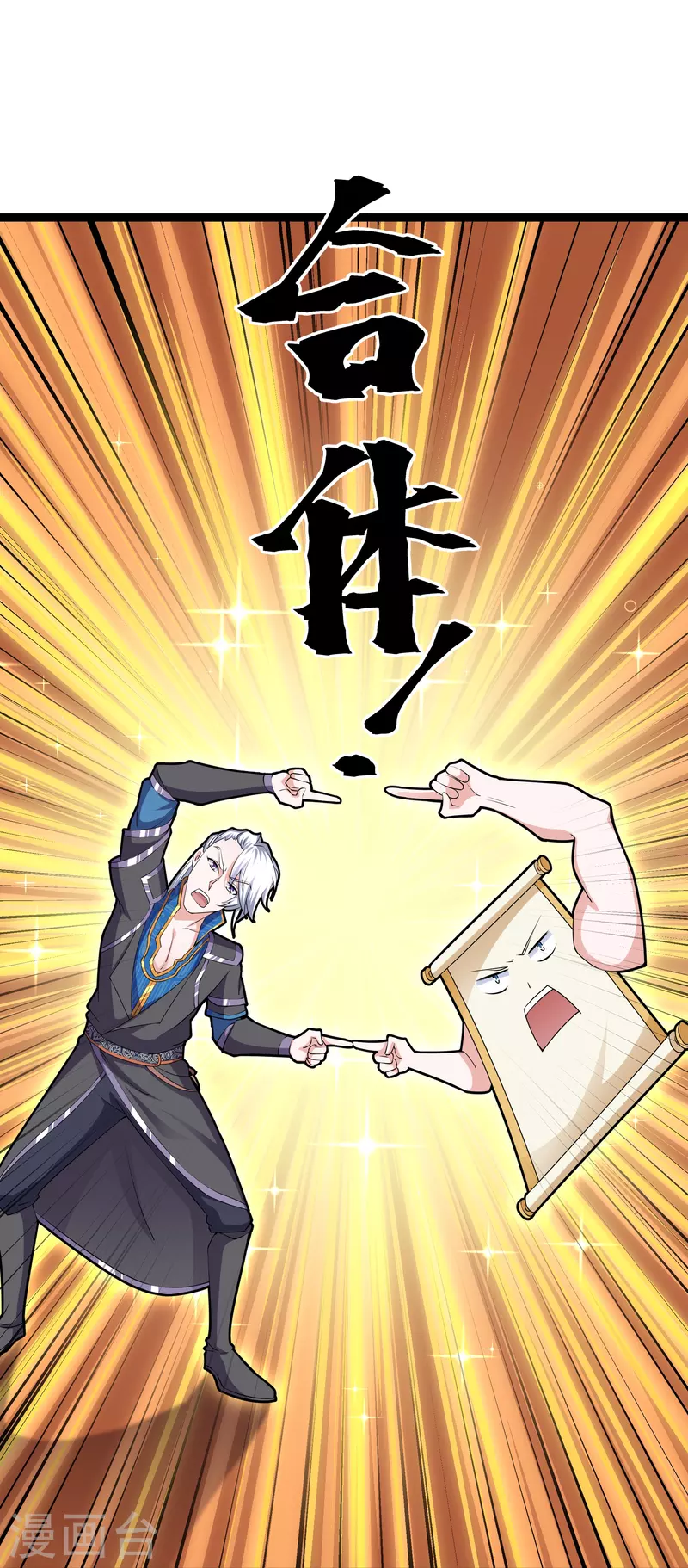 第274话 击败邪神？（下）3