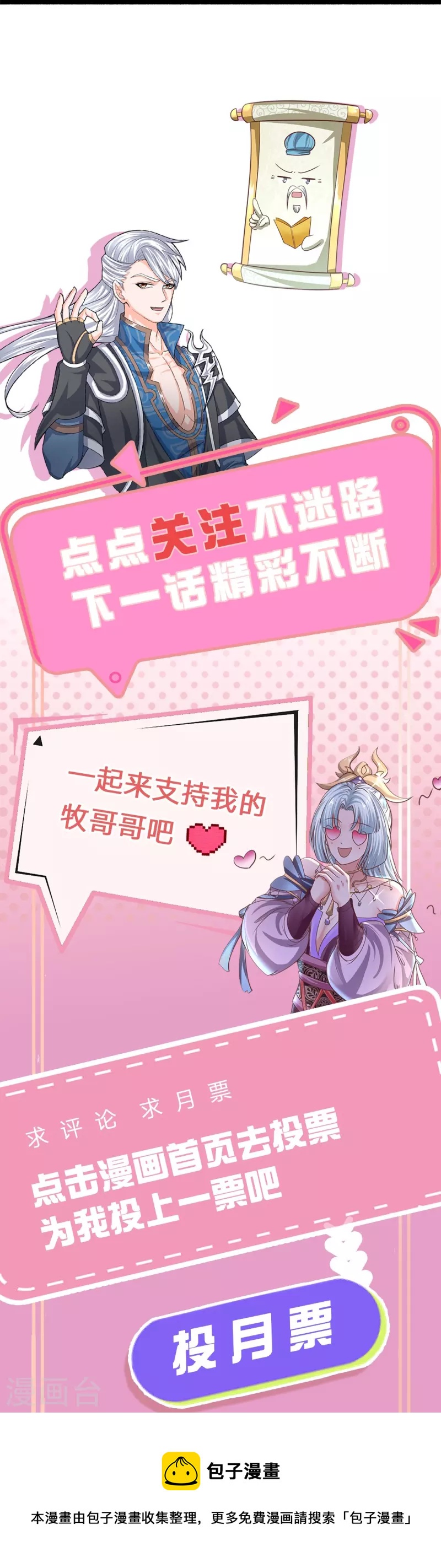第254话 小命要紧22