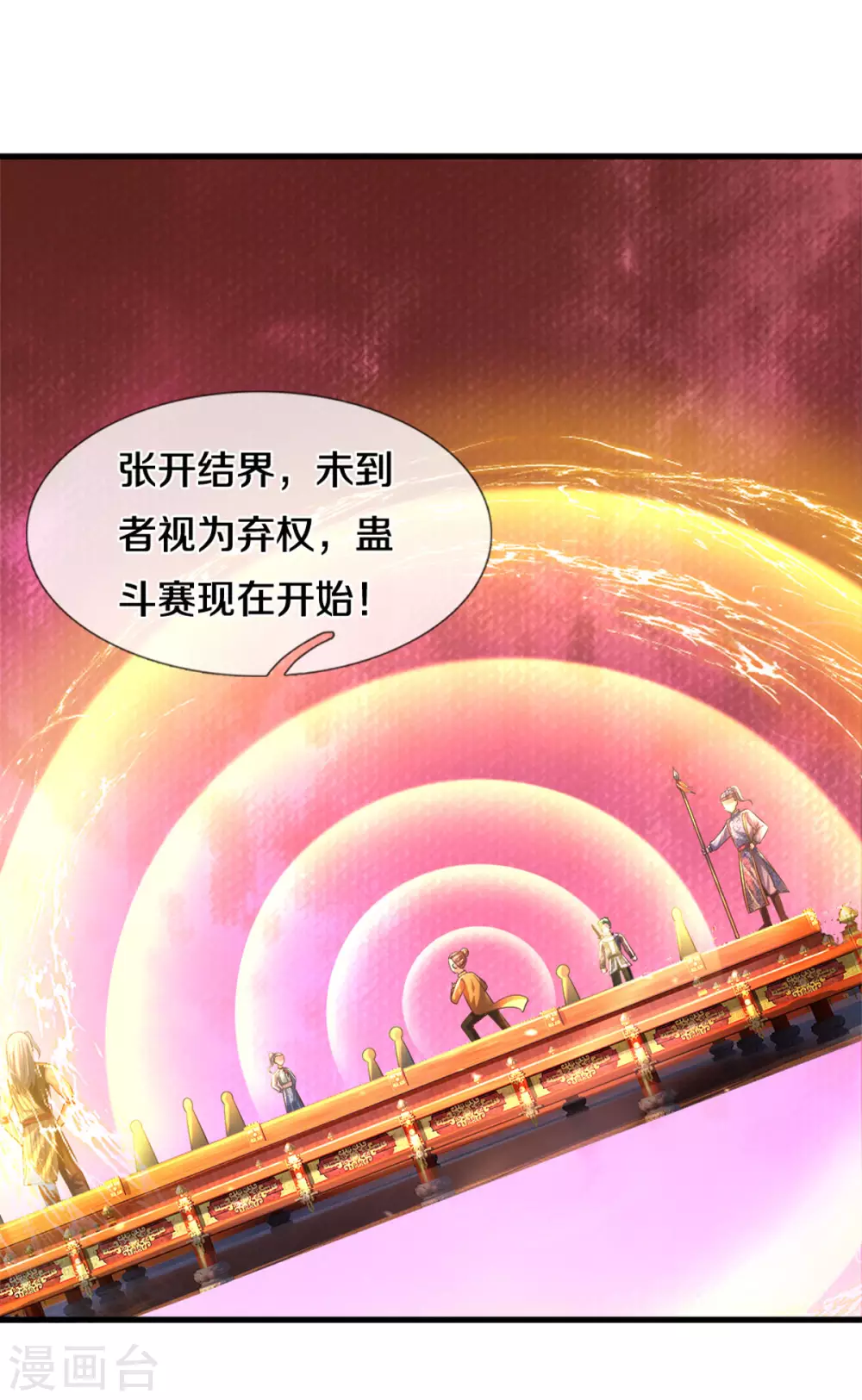 第183话 缺席的楚牧6