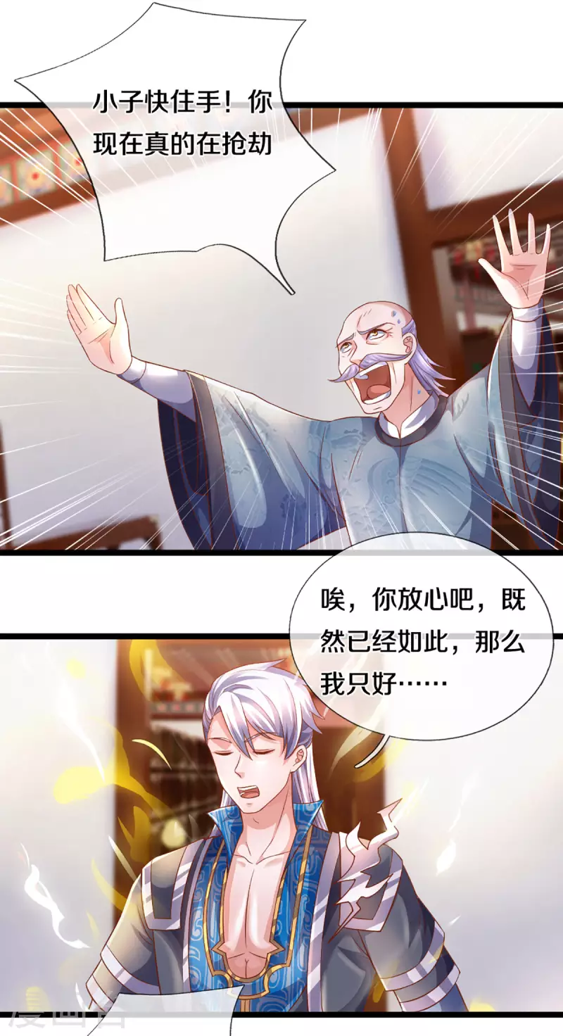 第210话 讨价还价8