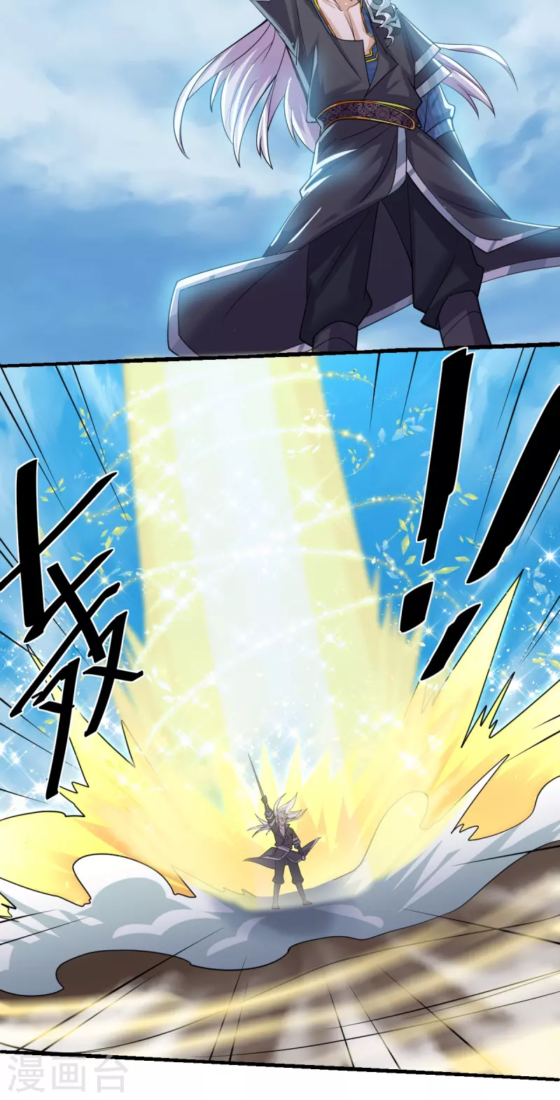 第271话 星空爲焰，造化烘炉30