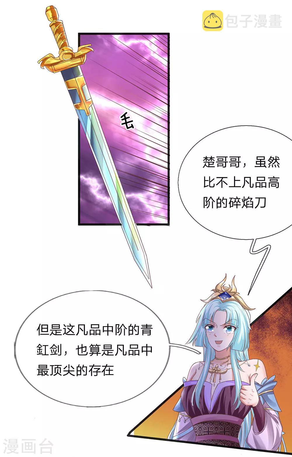 第17话 给我武器，我要开打13