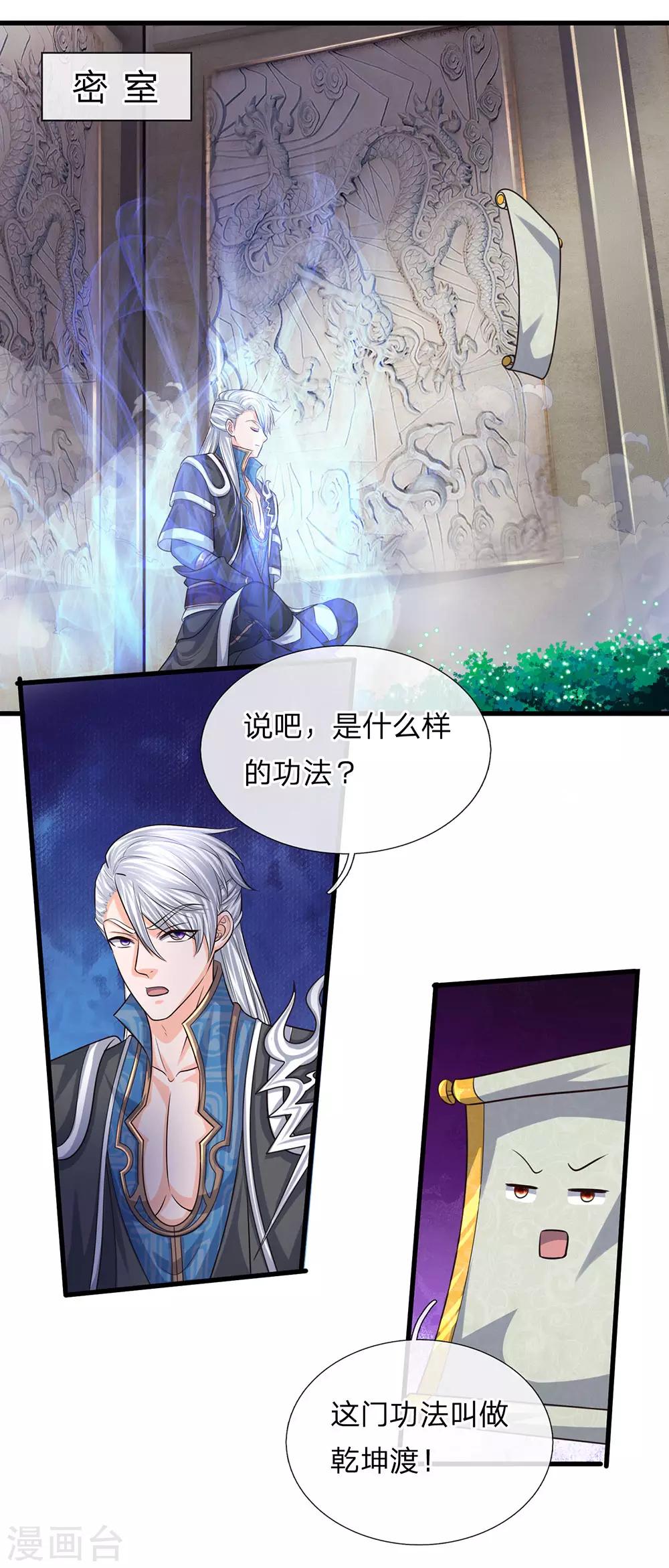第77话 逆转时间，跨越空间14