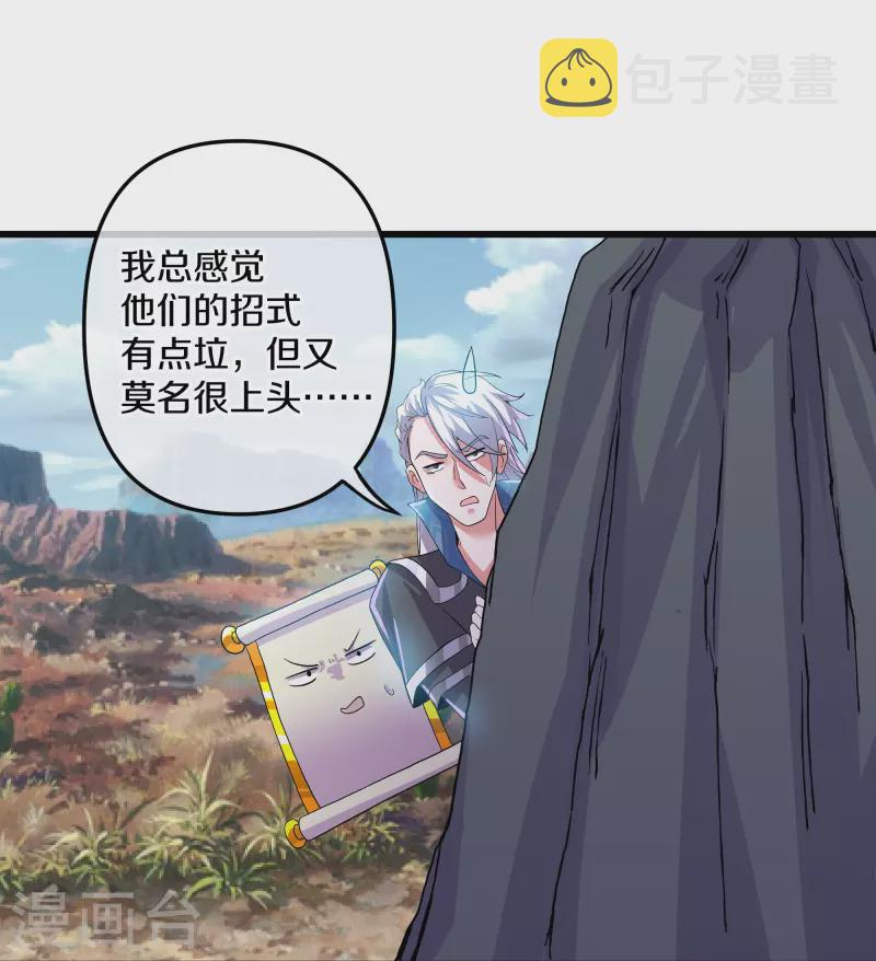 第291话 对战神枪将9