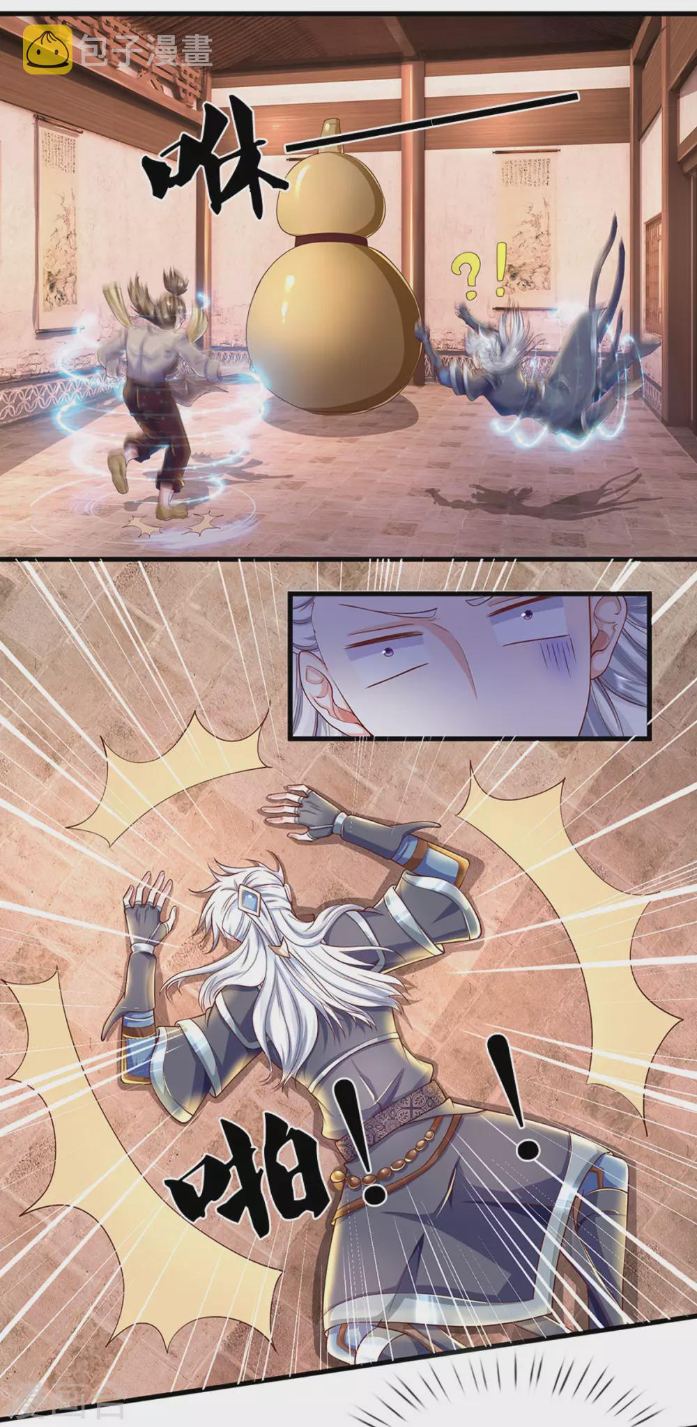 第163话 拜师爲徒10