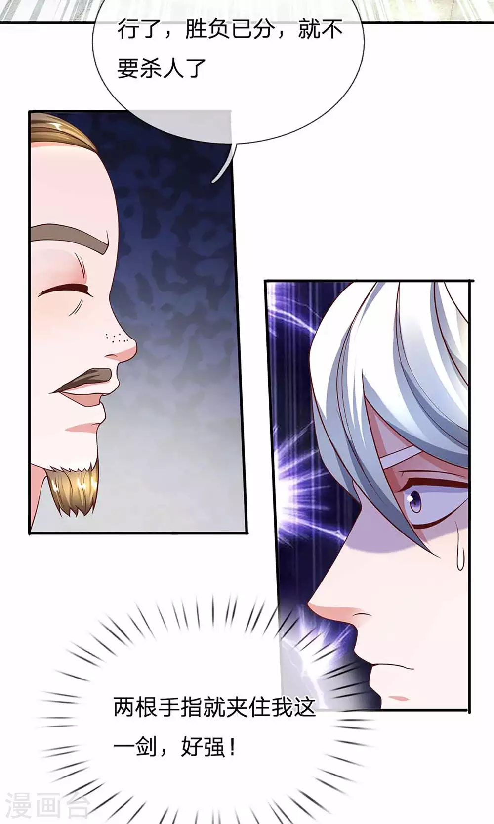 第160话 胜负已定13