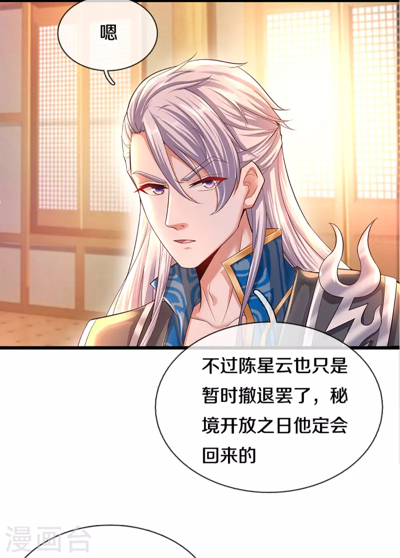 第224话 倾九江之水，决皇族之堤23