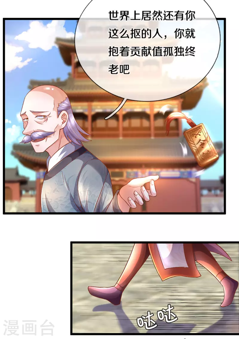 第210话 讨价还价17