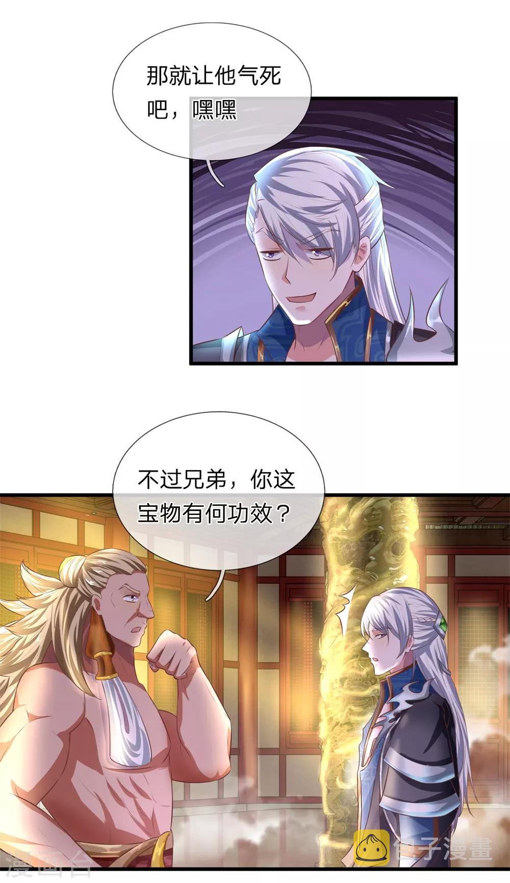 第52话 化险爲夷，成功炼化11