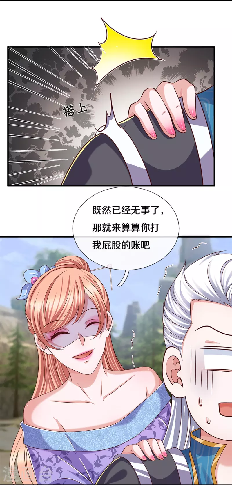 第252话 毁灭吧！世界17