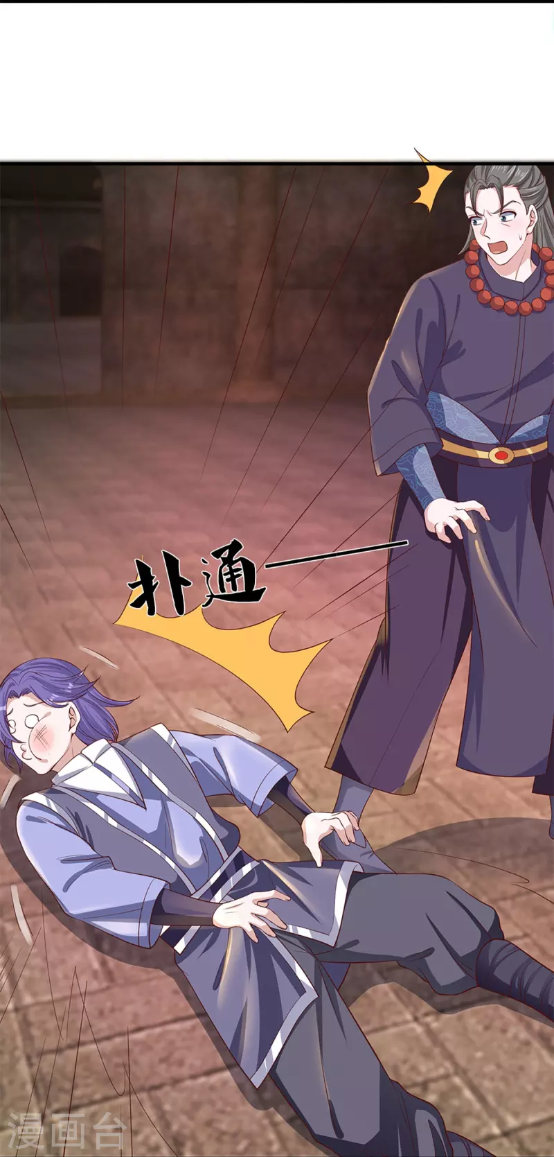 第244话 天真俩白痴20