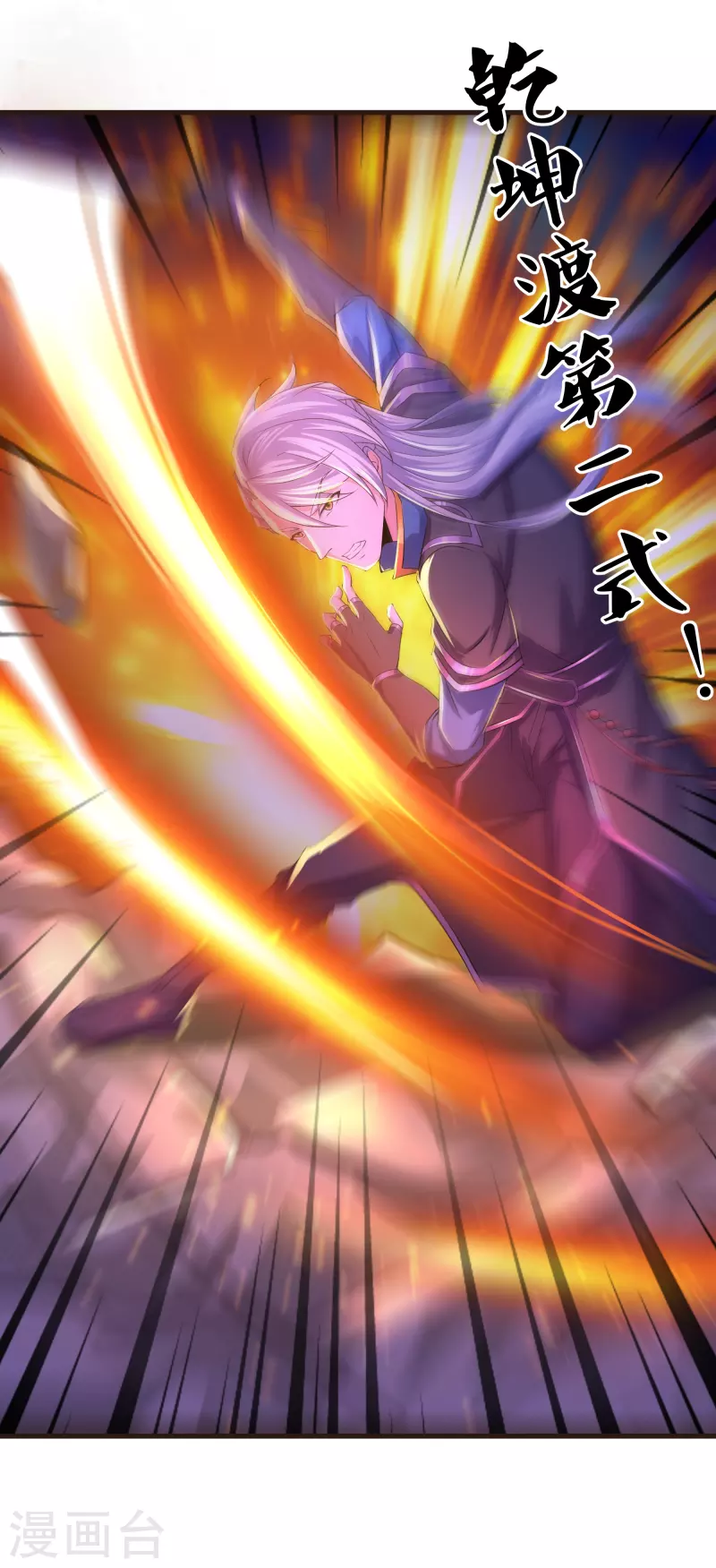 第270话 领域！？6