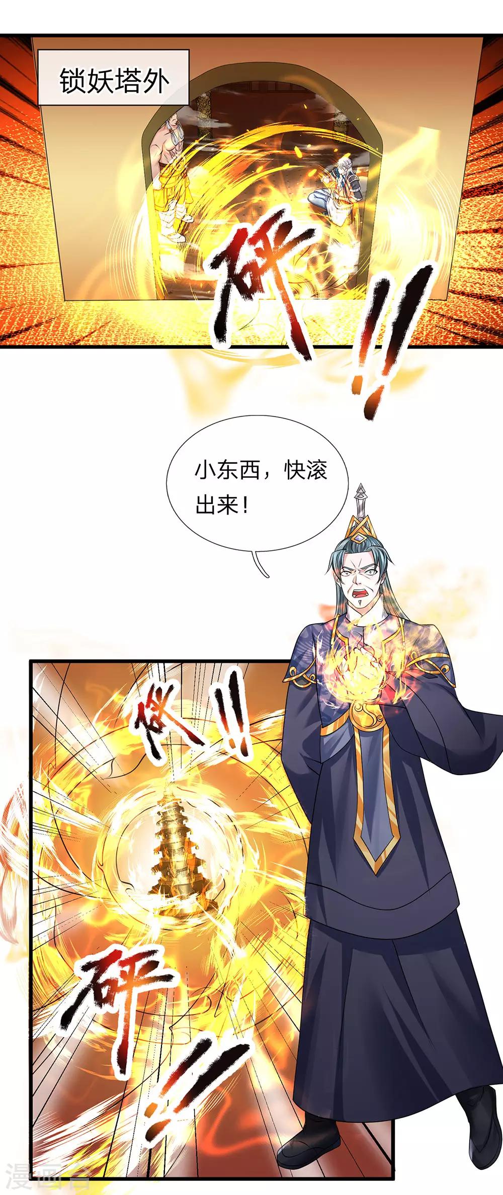 第61话 抓紧时间，调理身体8