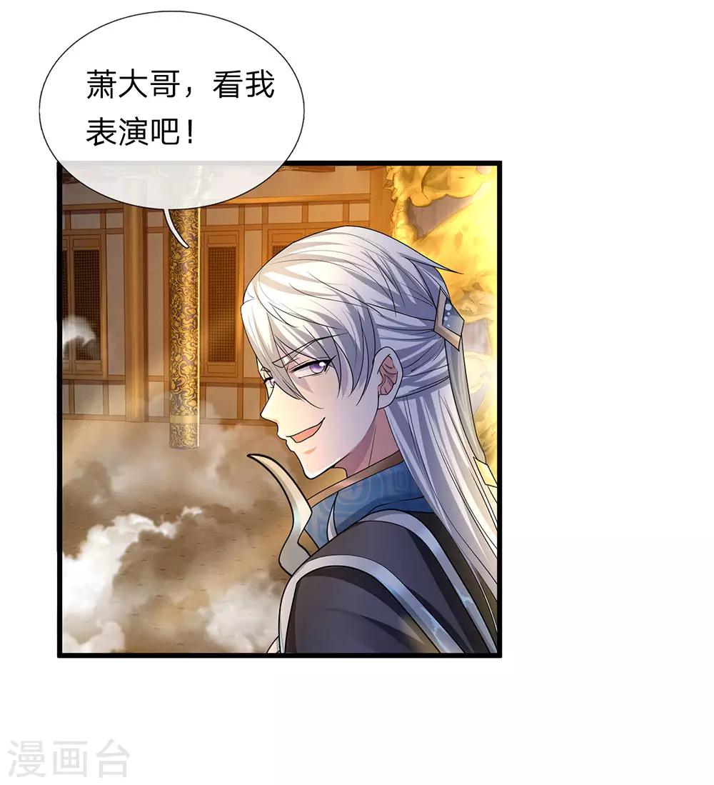 第69话 饮你血液，建立联系13