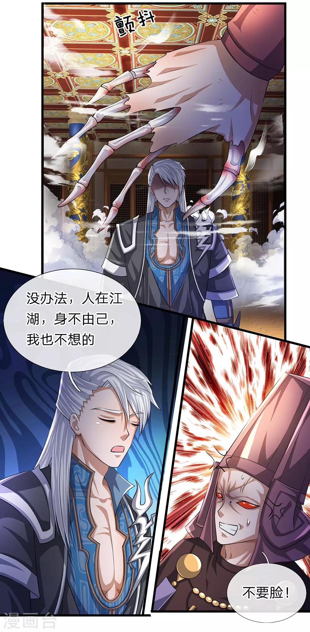 第63话 人在江湖，身不由己15