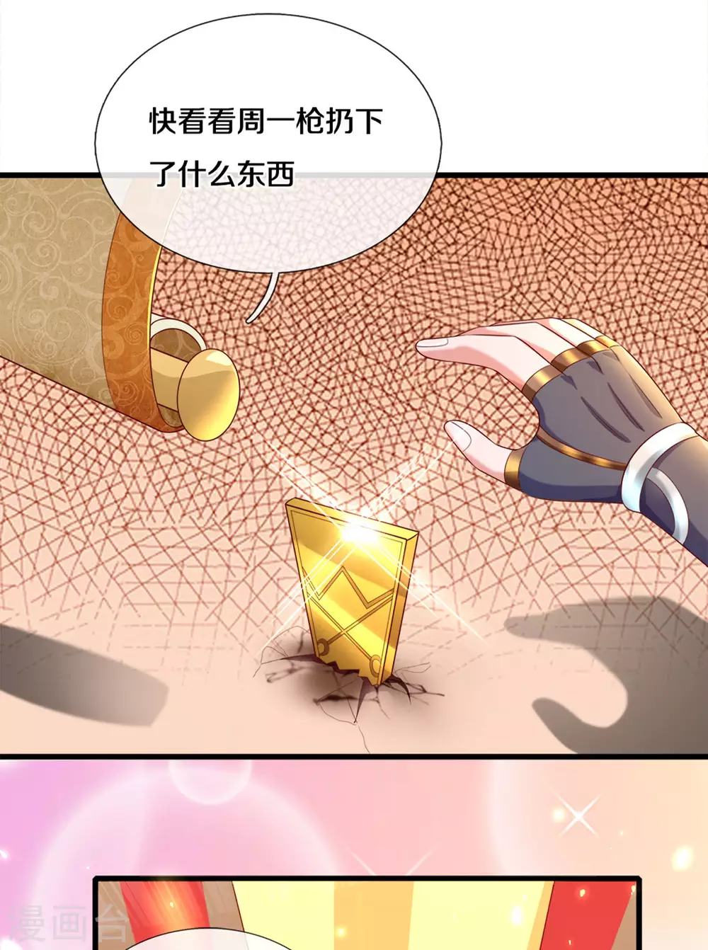 第167话 一击制胜21