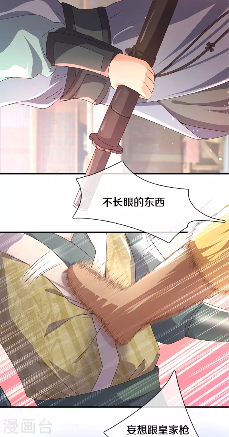 第228话 捡到个萝莉16