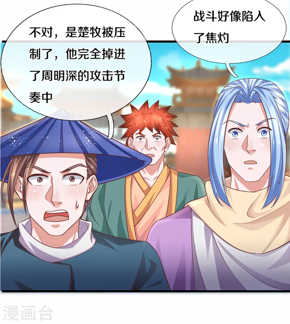 第200话 危局17