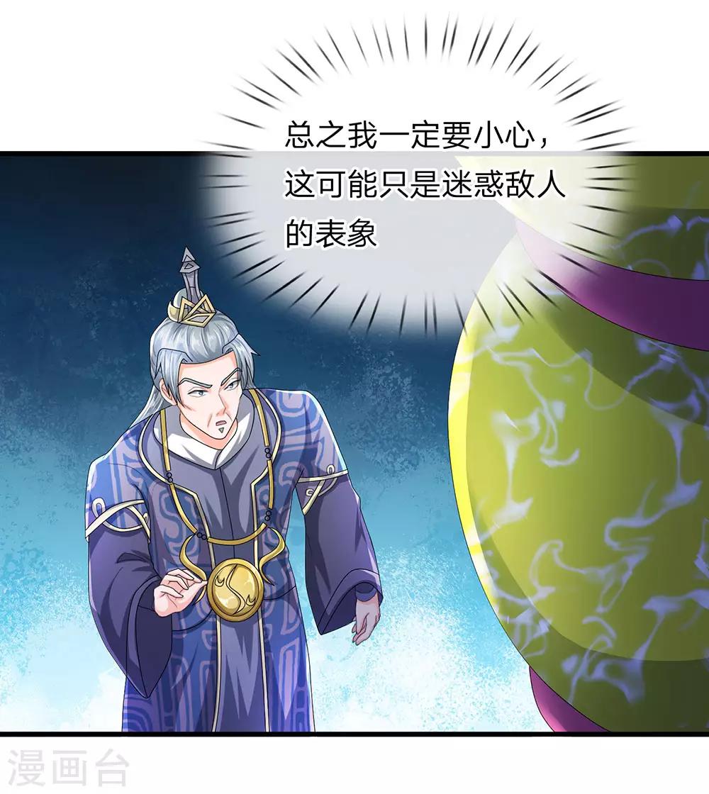 第65话 异兽出没，瞬间石化14