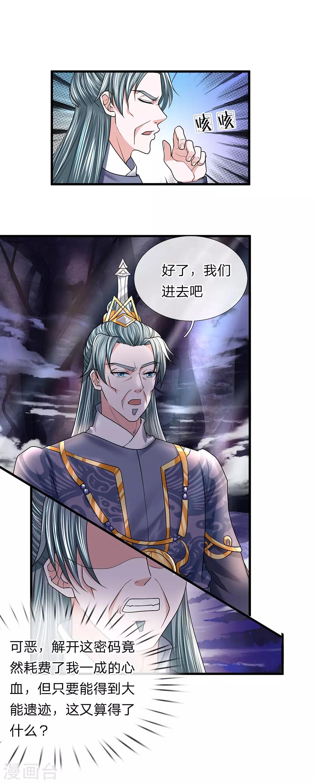 第44话 空间之门，好生诡异5
