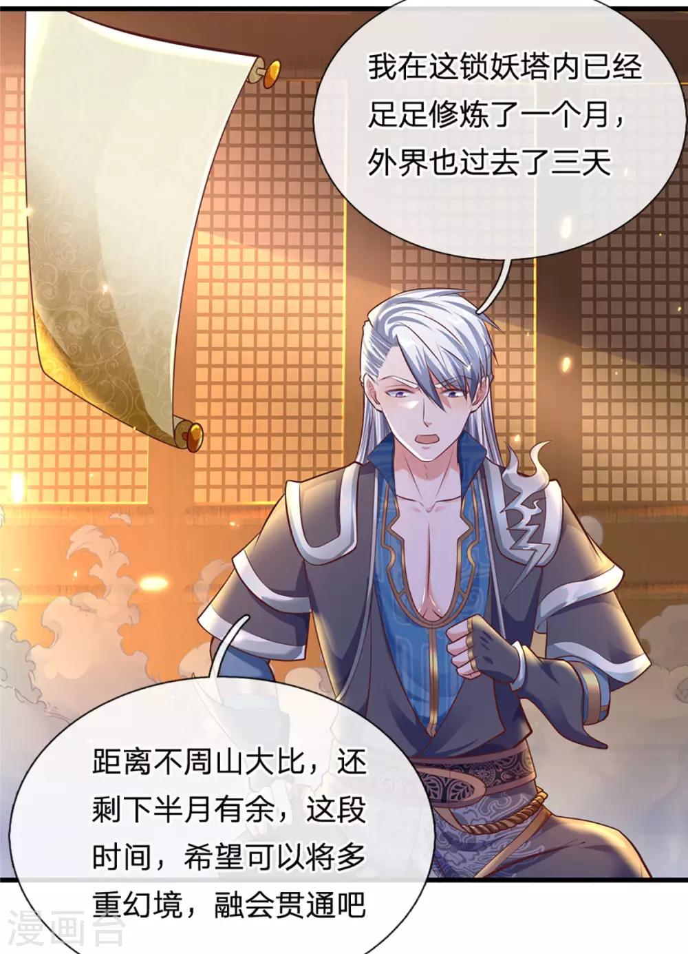 第155话 相伴相生6