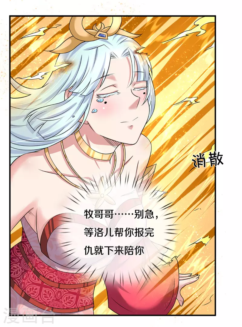 第224话 倾九江之水，决皇族之堤13