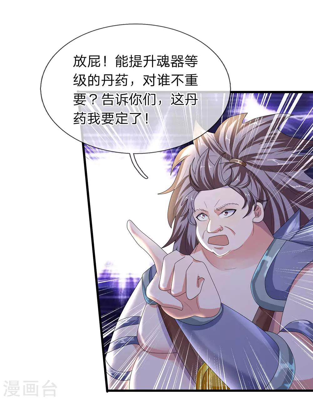 第53话 妖塔一层，修炼天堂9