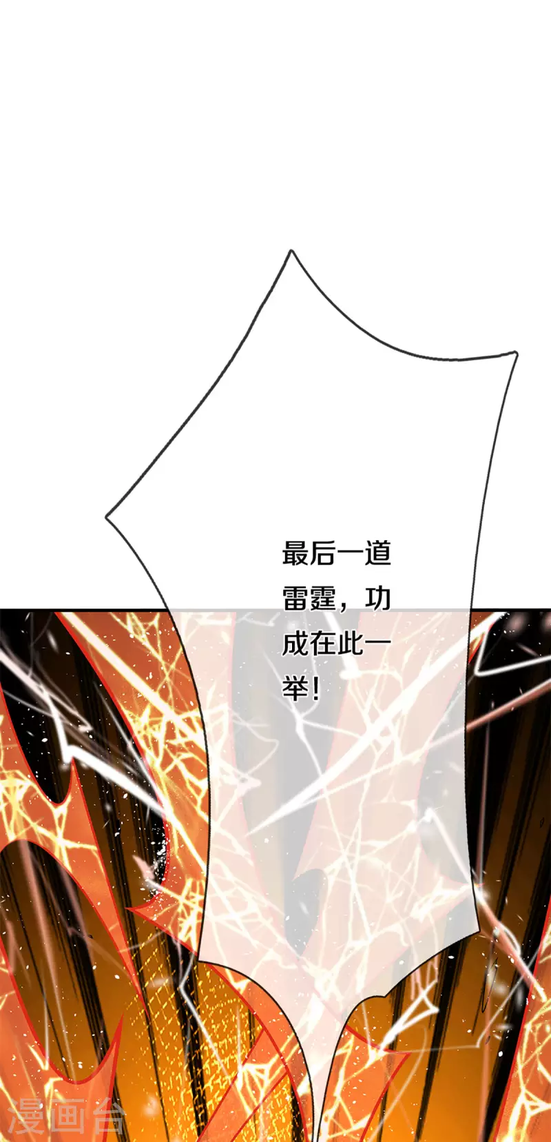 第214话 出关2