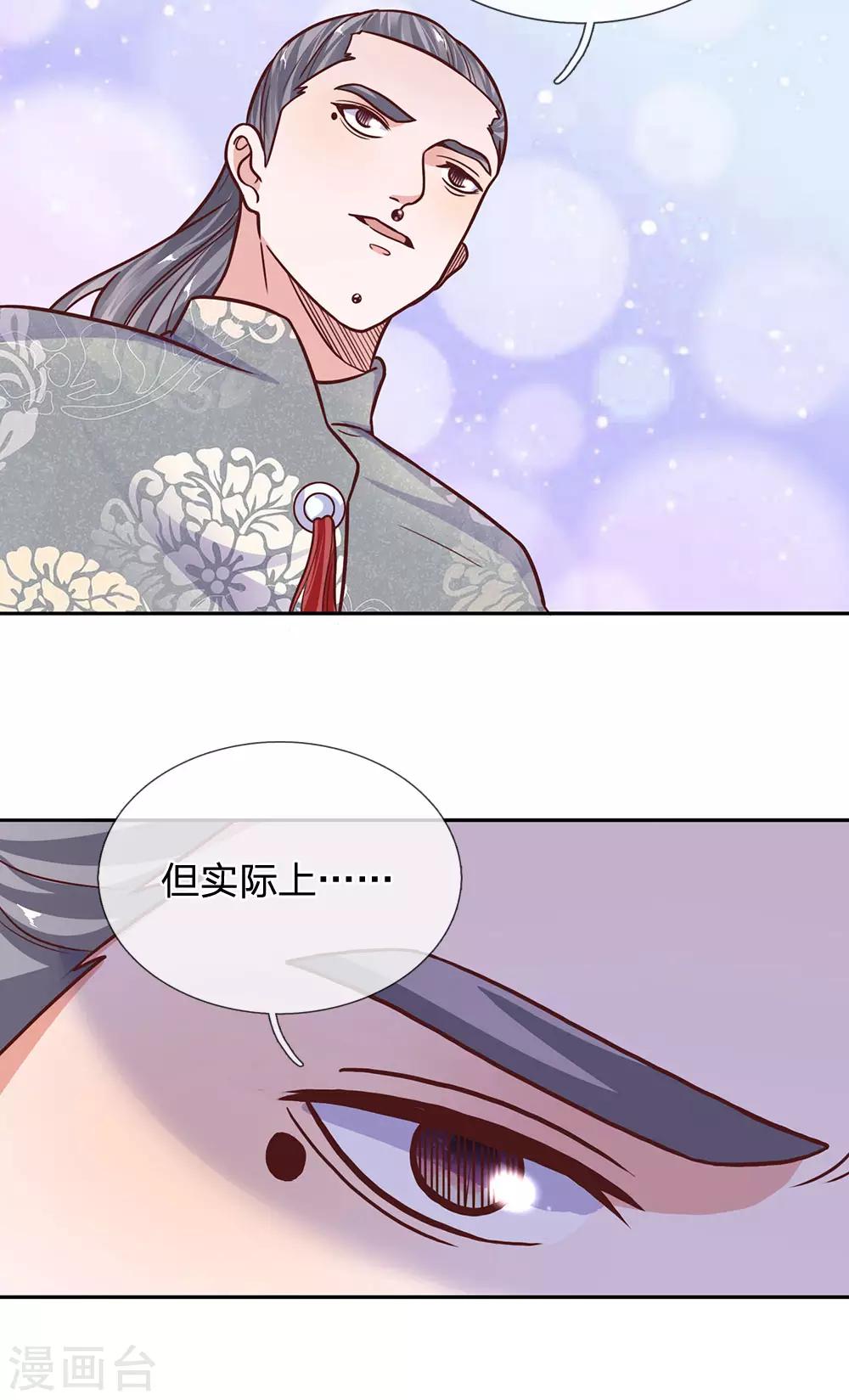 第134话 内部大比，决定退出11