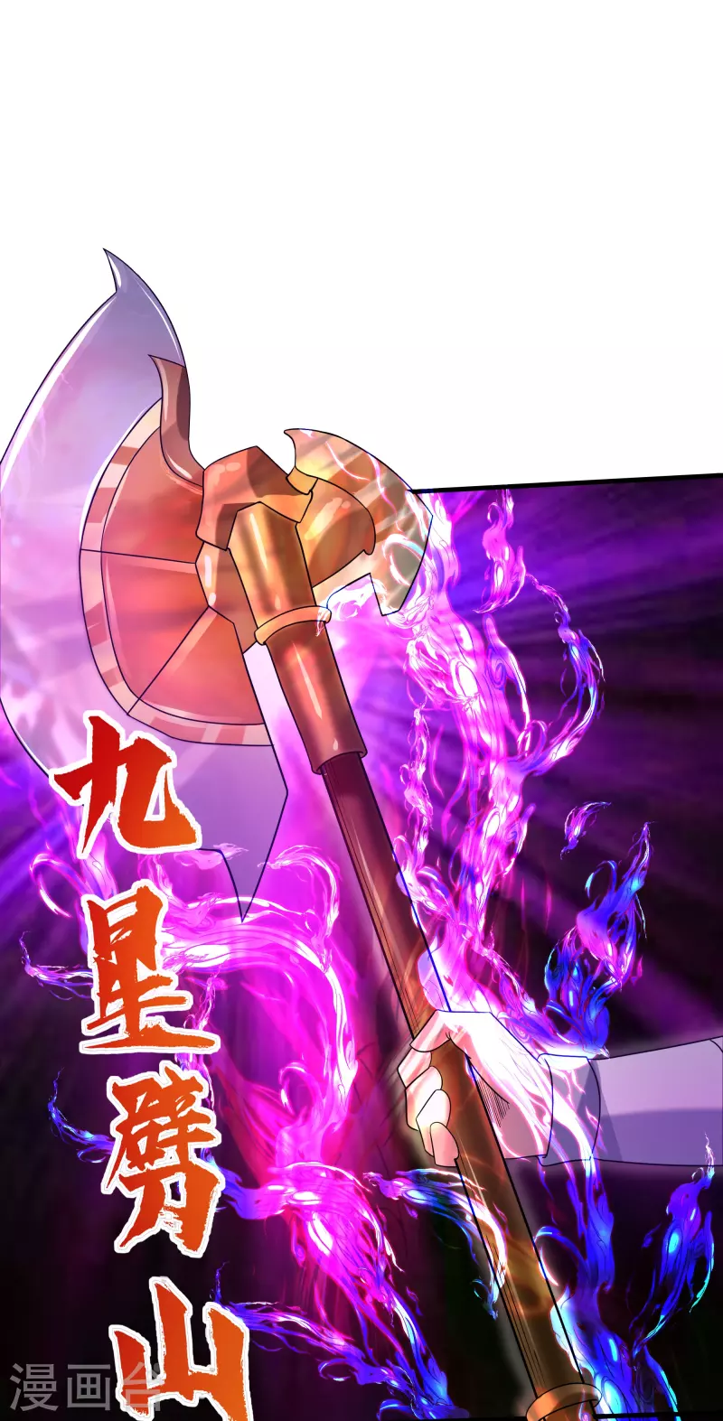 第286话 北桥丰现身？9