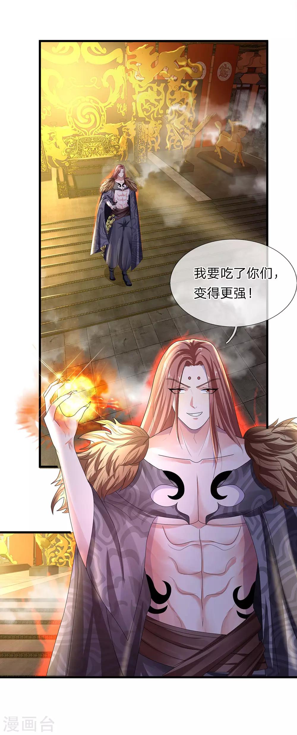 第53话 妖塔一层，修炼天堂12