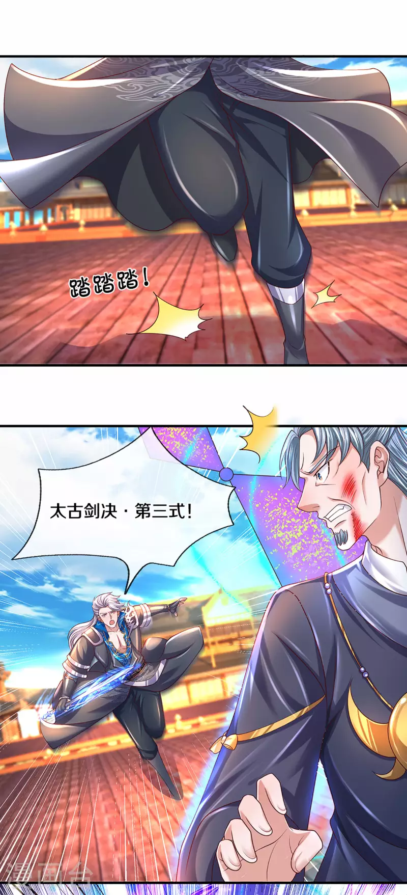 第216话 星魂锁链9
